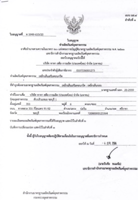 บมจ. ทาทา สตีล (ประเทศไทย)